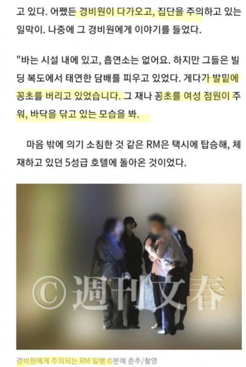 [정보/소식] 흡연 금지 구역에서 담배 흡연한 BTS 리더 RM | 인스티즈
