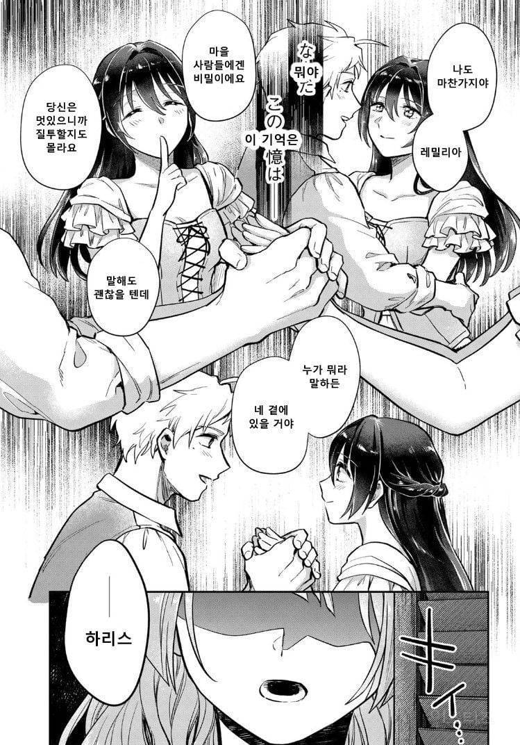  내 아내는 마녀다 Manhwa | 인스티즈