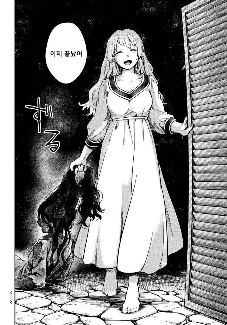  내 아내는 마녀다 Manhwa | 인스티즈