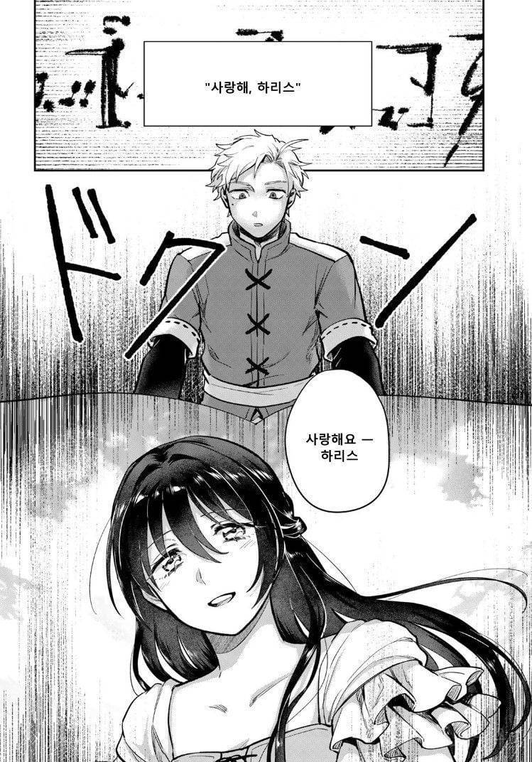  내 아내는 마녀다 Manhwa | 인스티즈