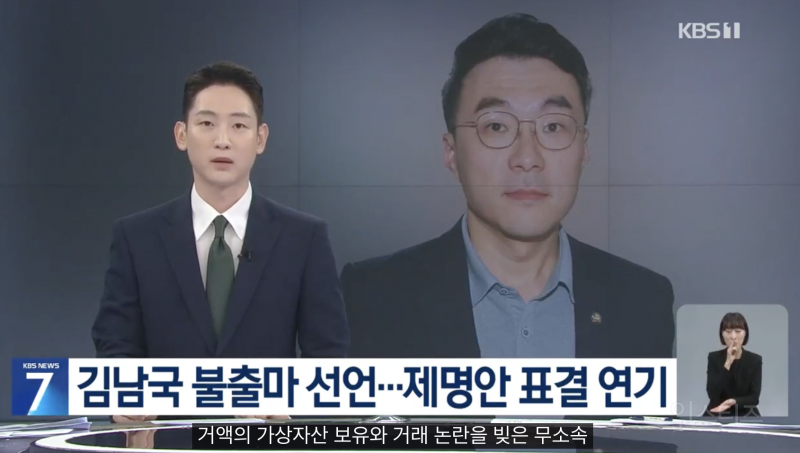 3년 전에 총선 불출마 했던 김남국 지금은? | 인스티즈
