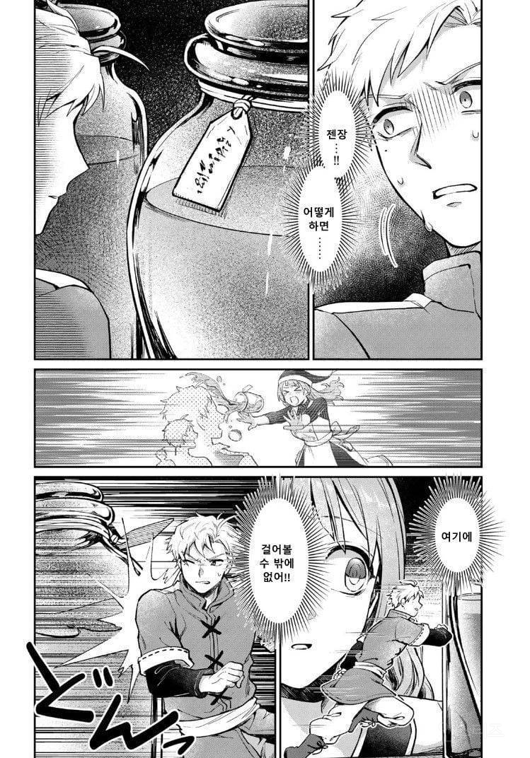  내 아내는 마녀다 Manhwa | 인스티즈