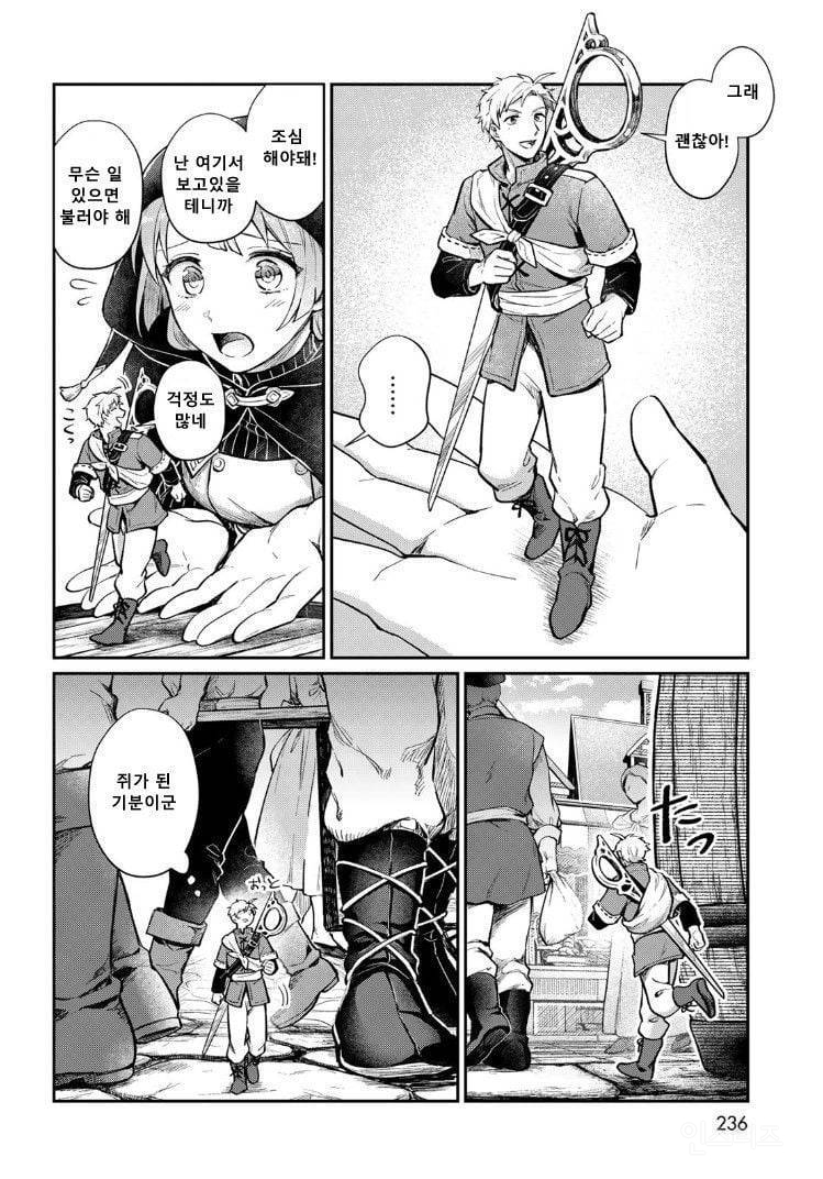  내 아내는 마녀다 Manhwa | 인스티즈