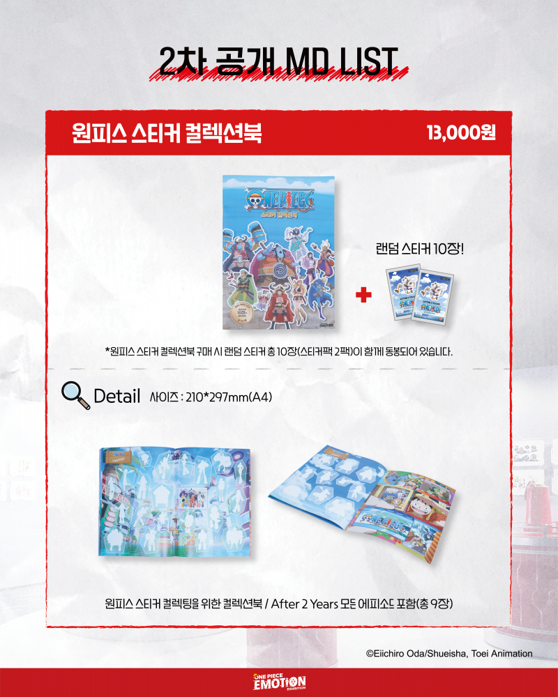 원피스 25주년 팝업스토어 2차 MD 리스트 및 가격.jpg | 인스티즈