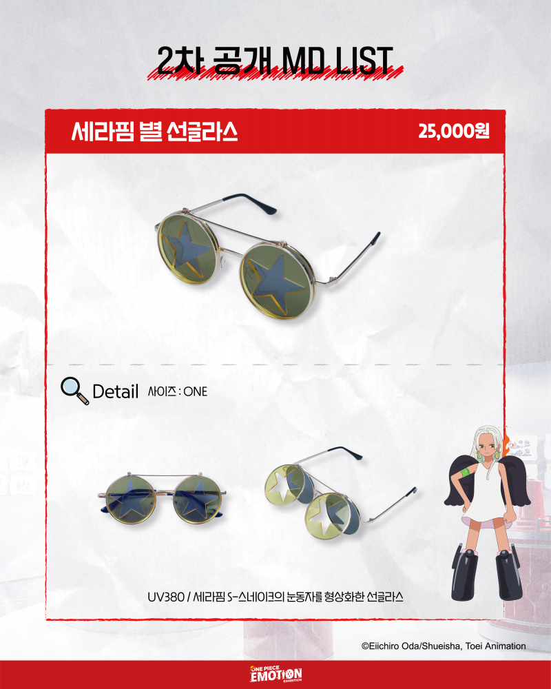 원피스 25주년 팝업스토어 2차 MD 리스트 및 가격.jpg | 인스티즈