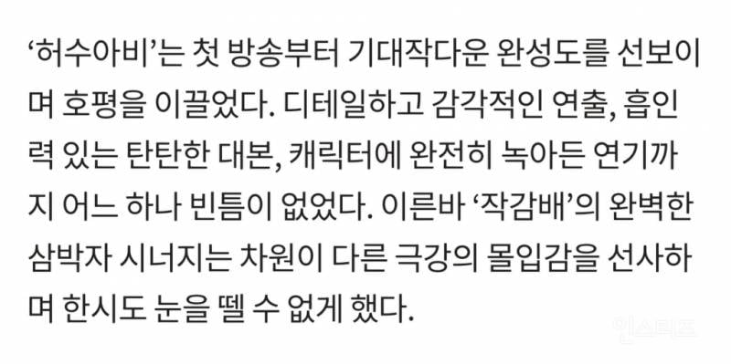 첫방 후 재밌다고 1회부터 반응 온 장르물 드라마 | 인스티즈