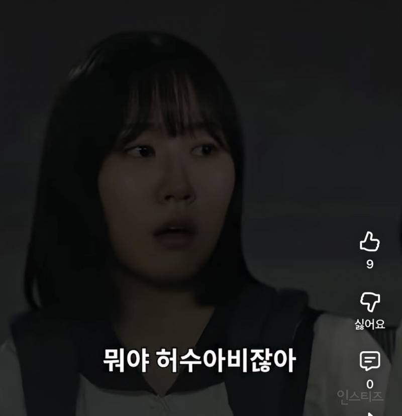 첫방 후 재밌다고 1회부터 반응 온 장르물 드라마 | 인스티즈