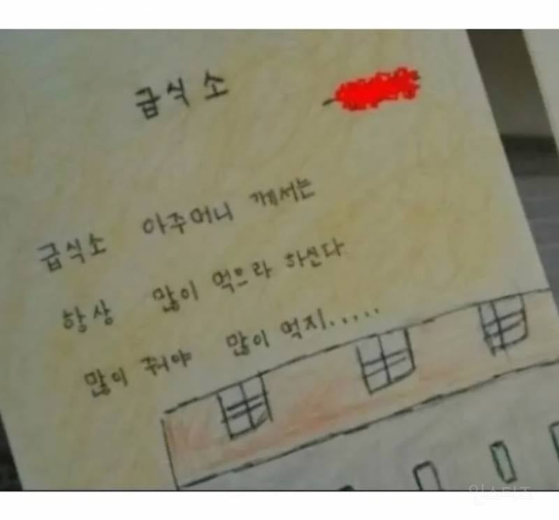 느낌있는 초등학생들의 시 (ㅇㄱㅈㅇ) | 인스티즈