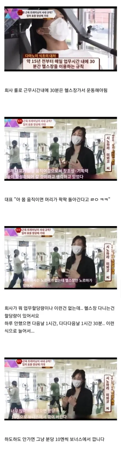 [잡담] 매일 30분씩 운동해야하는 회사. 호? 불호? | 인스티즈