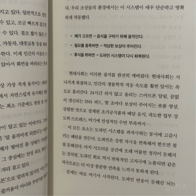 밤마다 식욕 터지는 게 의지 문제가 아닌 이유ㅠ | 인스티즈