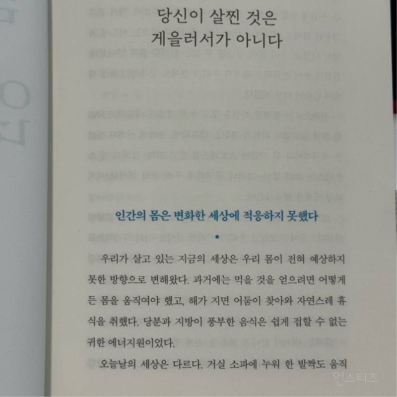 밤마다 식욕 터지는 게 의지 문제가 아닌 이유ㅠ | 인스티즈