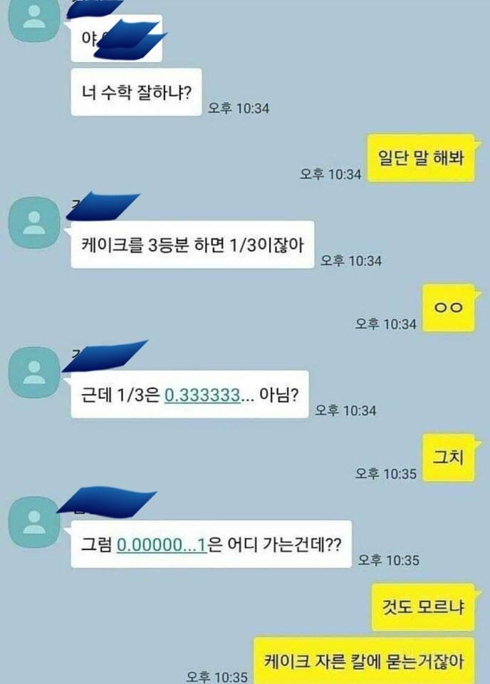 수학잘하는 친구 | 인스티즈