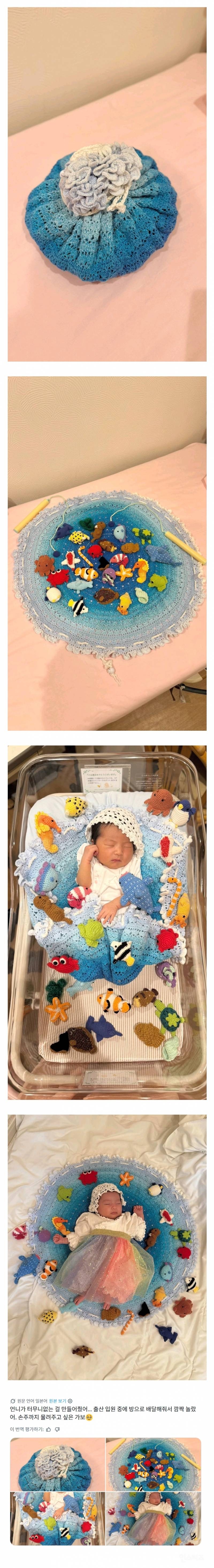 아이낳고 입원중인데 언니가 엄청난걸 만들어줬어 가보로 손주까지 물려주고 싶어 🥹 | 인스티즈