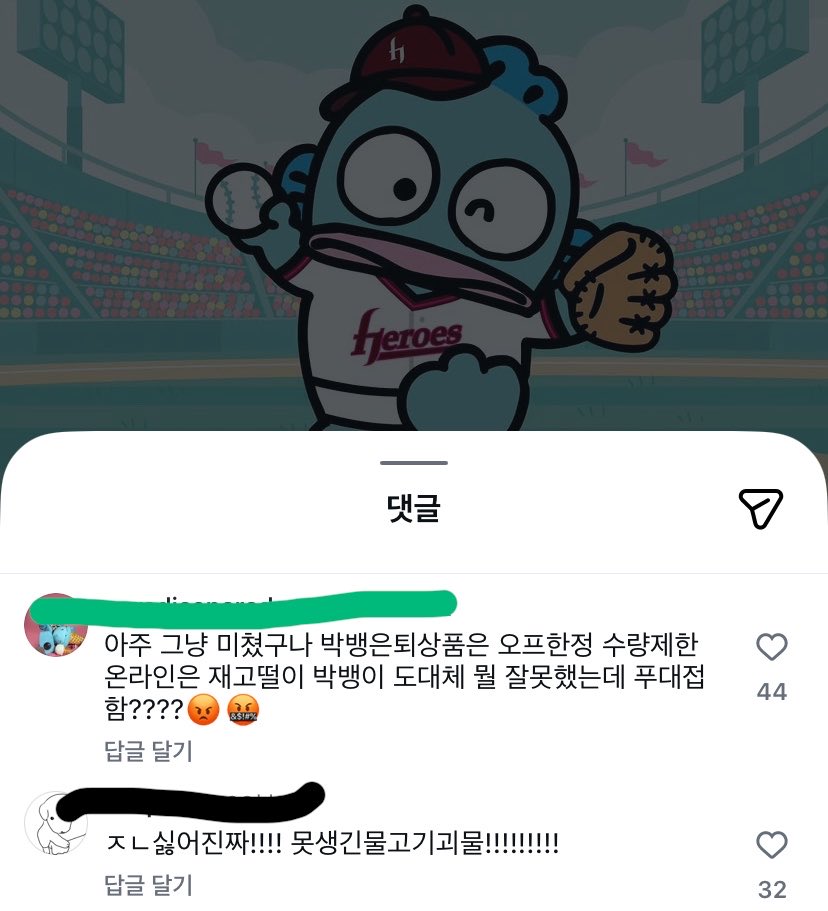[잡담] ㅎㄱㄷ 사람들이 개싫어하네 | 인스티즈