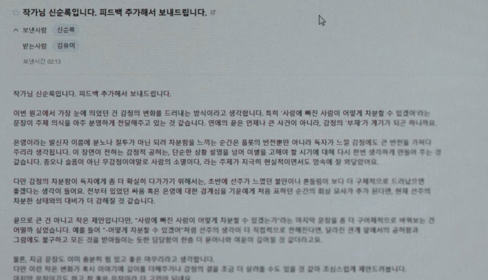 [잡담] 일잘러 신순록 진짜 개좋다 | 인스티즈