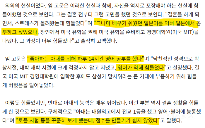 영어공부가 넘 힘들어 자살시도했다던 이부진 전남편.jpg | 인스티즈