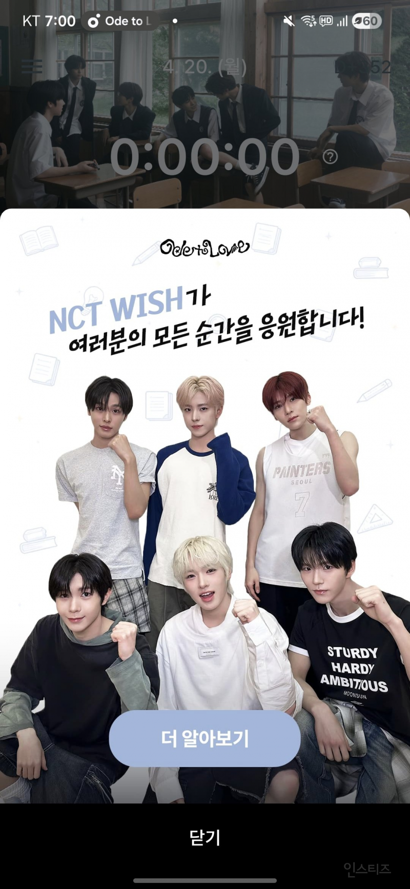 요즘 자꾸 자만추 하게 된다는 엔시티위시 | 인스티즈