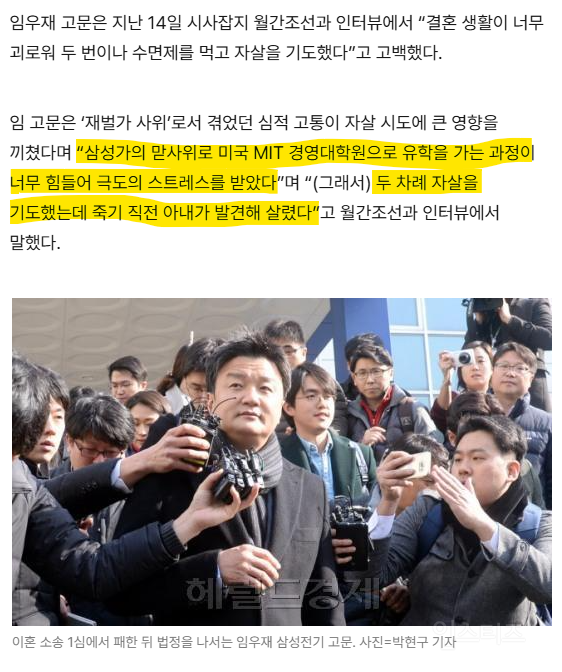 영어공부가 넘 힘들어 자살시도했다던 이부진 전남편.jpg | 인스티즈