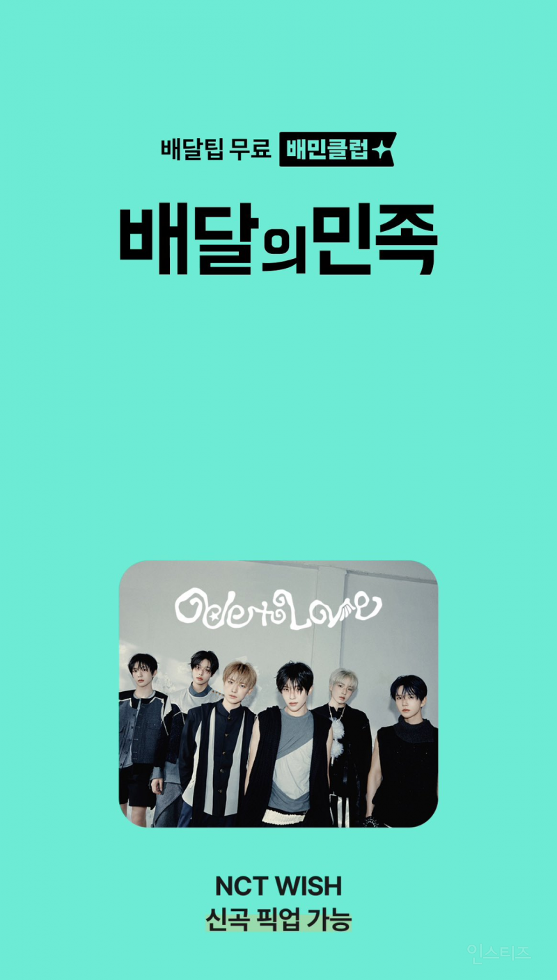 요즘 자꾸 자만추 하게 된다는 엔시티위시 | 인스티즈