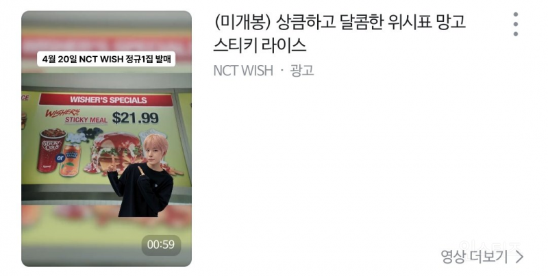 요즘 자꾸 자만추 하게 된다는 엔시티위시 | 인스티즈