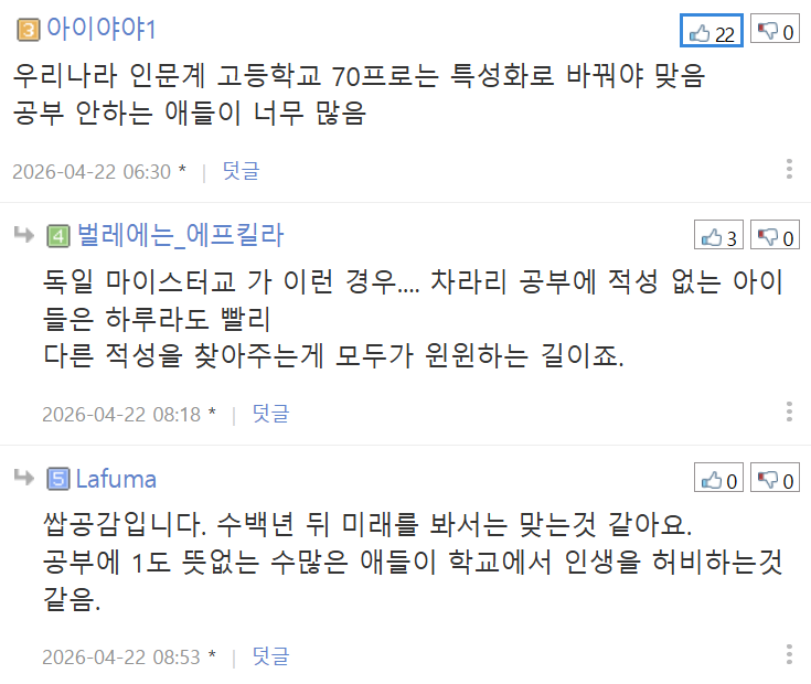요즘 중학생 학력 문제 지적하는 EBS 강사 | 인스티즈