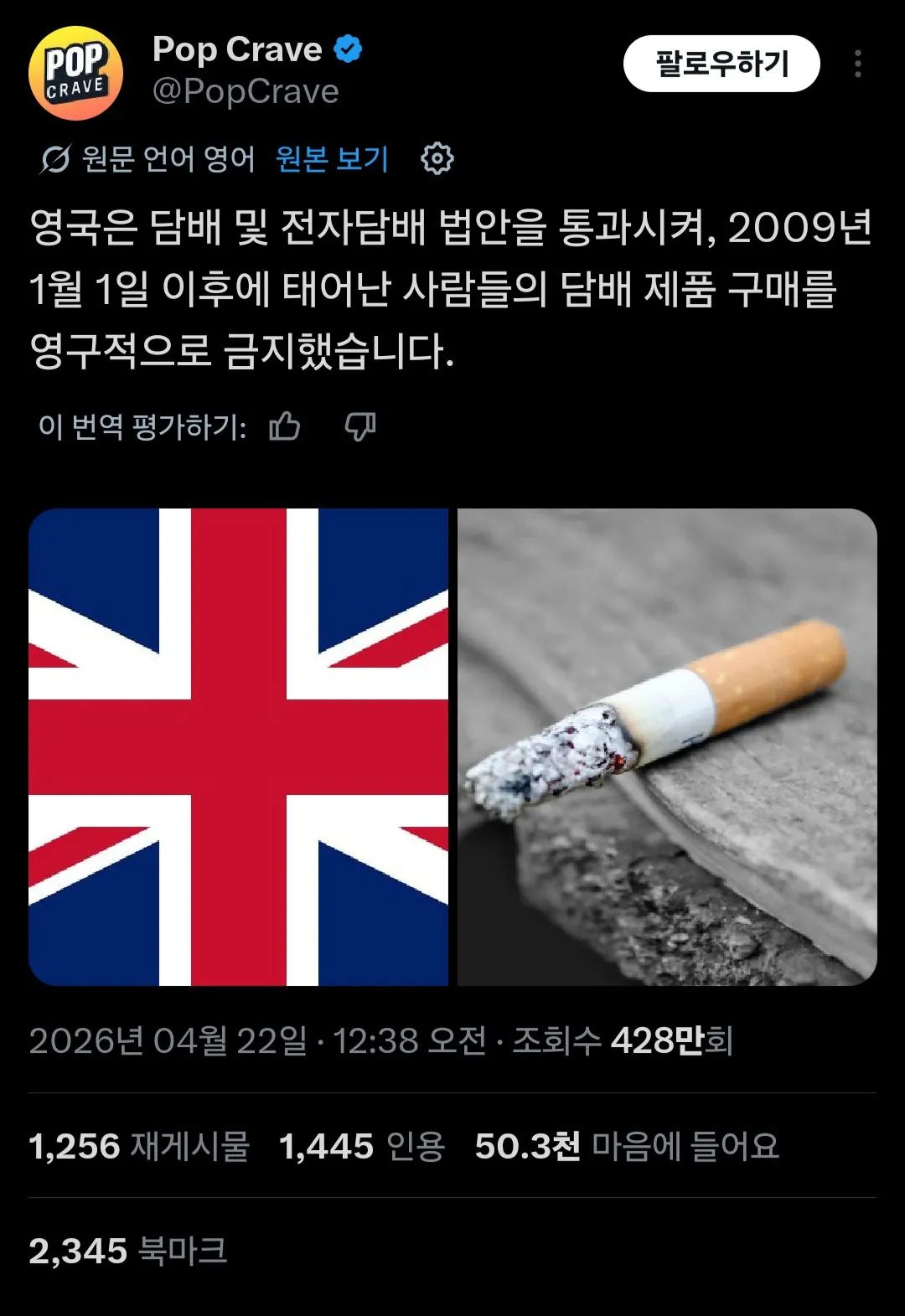 🚭 2009년생부턴 담배 못 산다…비흡연 세대법 의회 통과한 英 | 인스티즈