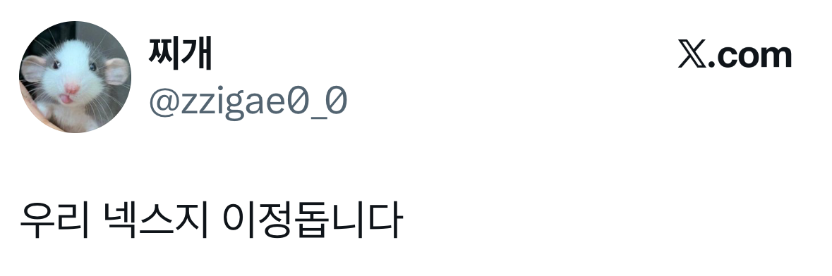 컴백 쇼케이스 하바회 촬영 가능 공지 뜬 감다살 남돌 | 인스티즈