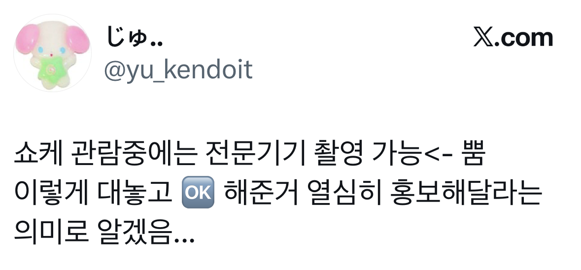 컴백 쇼케이스 하바회 촬영 가능 공지 뜬 감다살 남돌 | 인스티즈