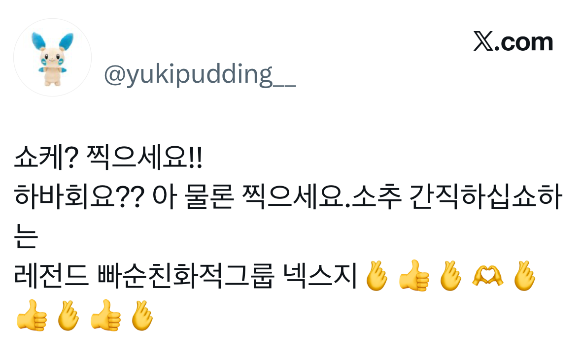 컴백 쇼케이스 하바회 촬영 가능 공지 뜬 감다살 남돌 | 인스티즈