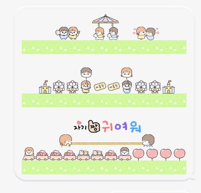 [잡담] 나 미니 이모티콘 고수지 | 인스티즈