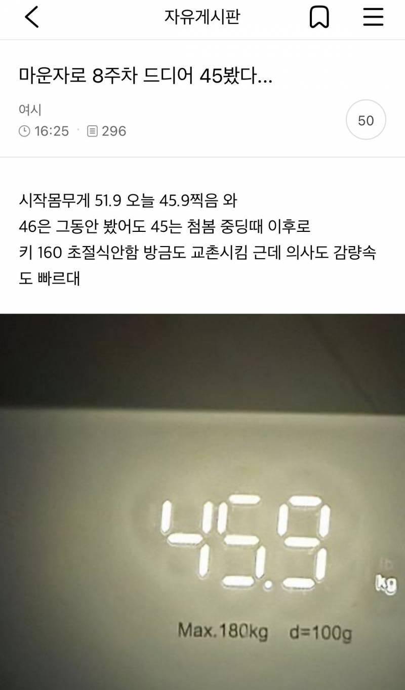 [잡담] 마운자로 이런 사람이 맞으면 부작용 없어? | 인스티즈