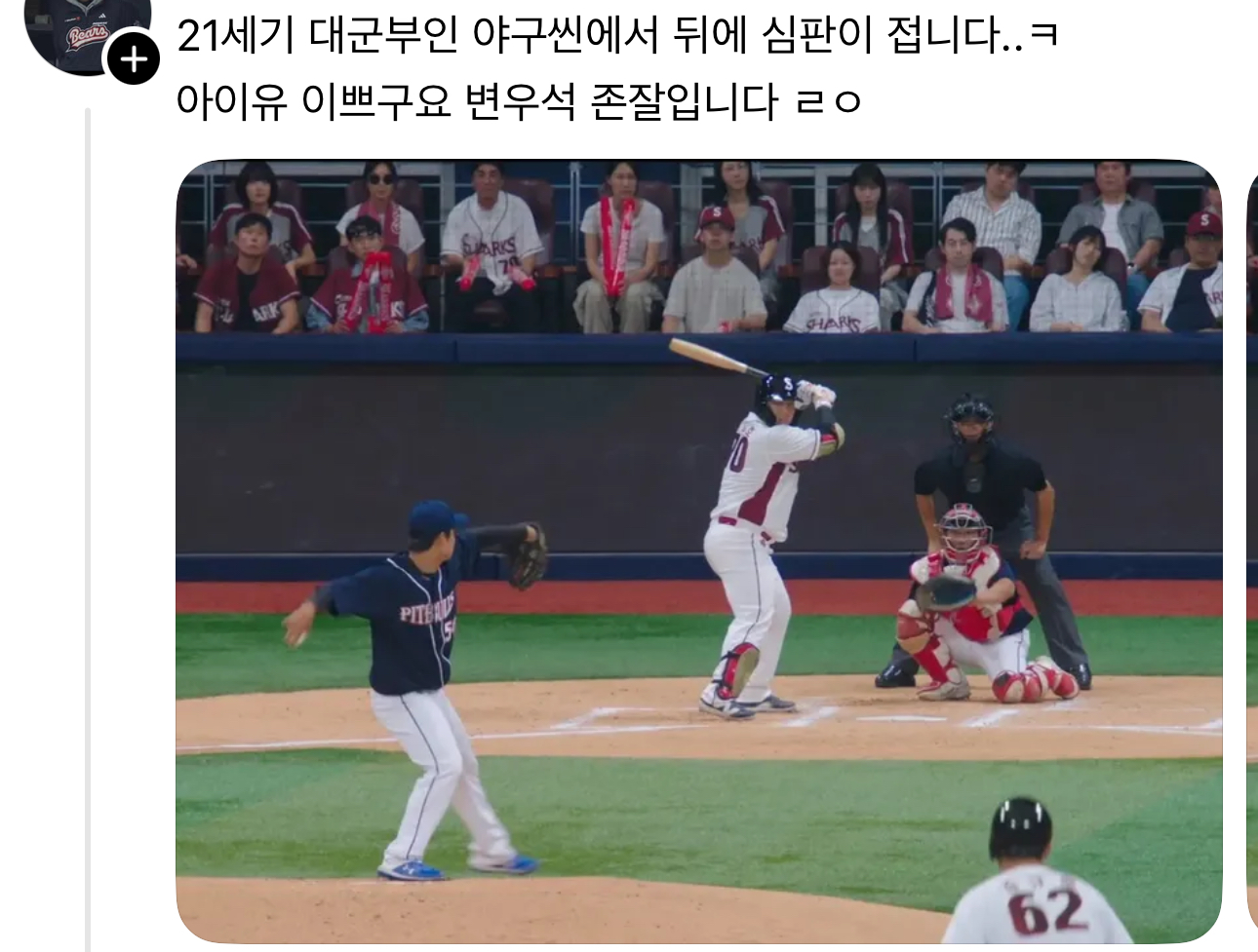 [잡담] 대군부인) 보조 출연자분 촬영 후기 | 인스티즈