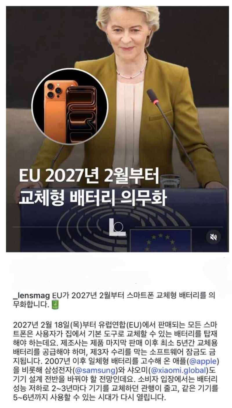 역시 애플 패고 소비자를 구하는건 EU인 EU | 인스티즈