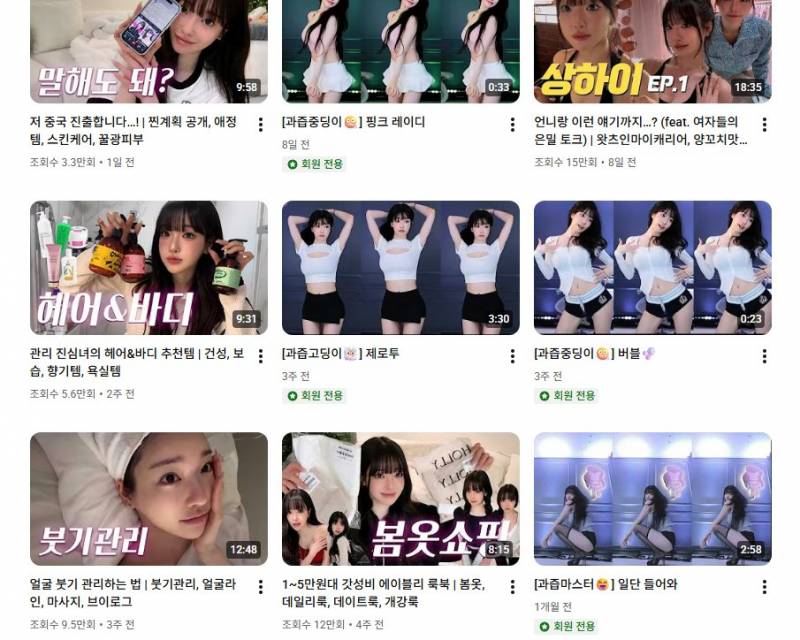 [잡담] ㄱㅈㅅㅇ 회원전용으로 영상 이렇게 올리고 있대 | 인스티즈