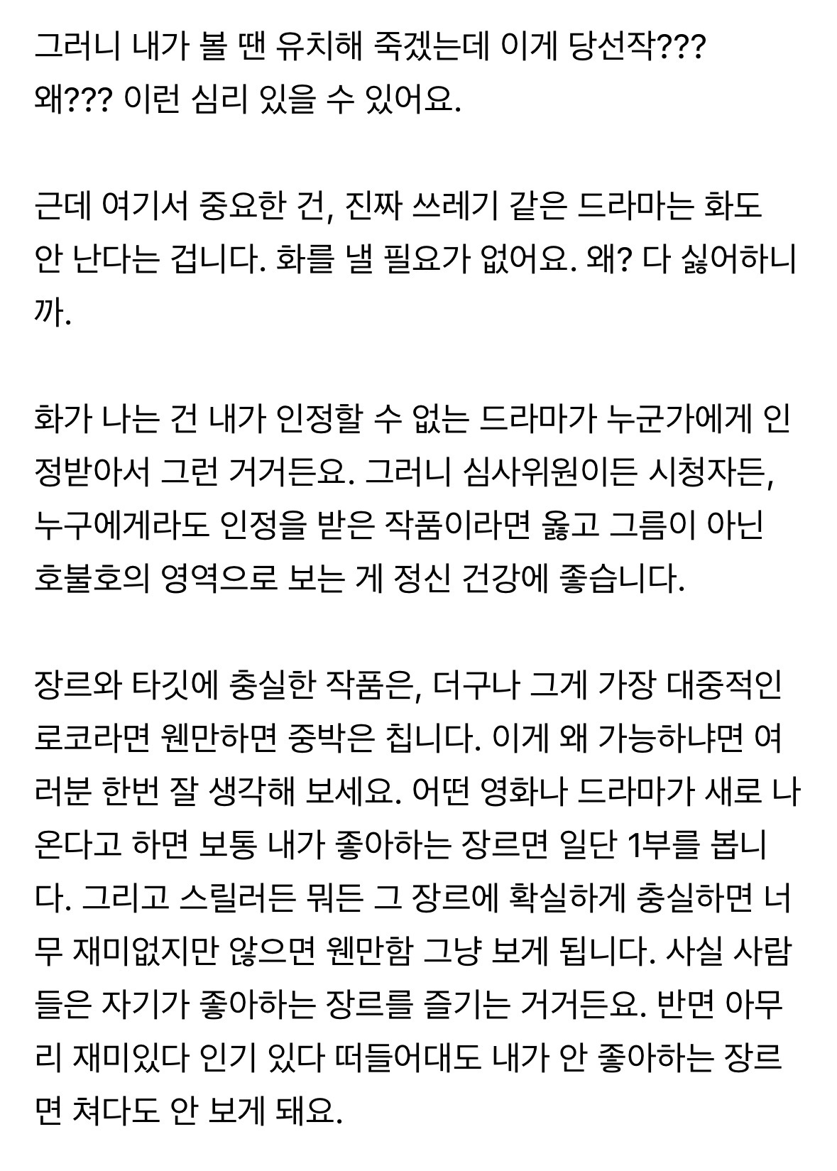 [잡담] "21세기 대군부인은 성공작입니다" | 인스티즈