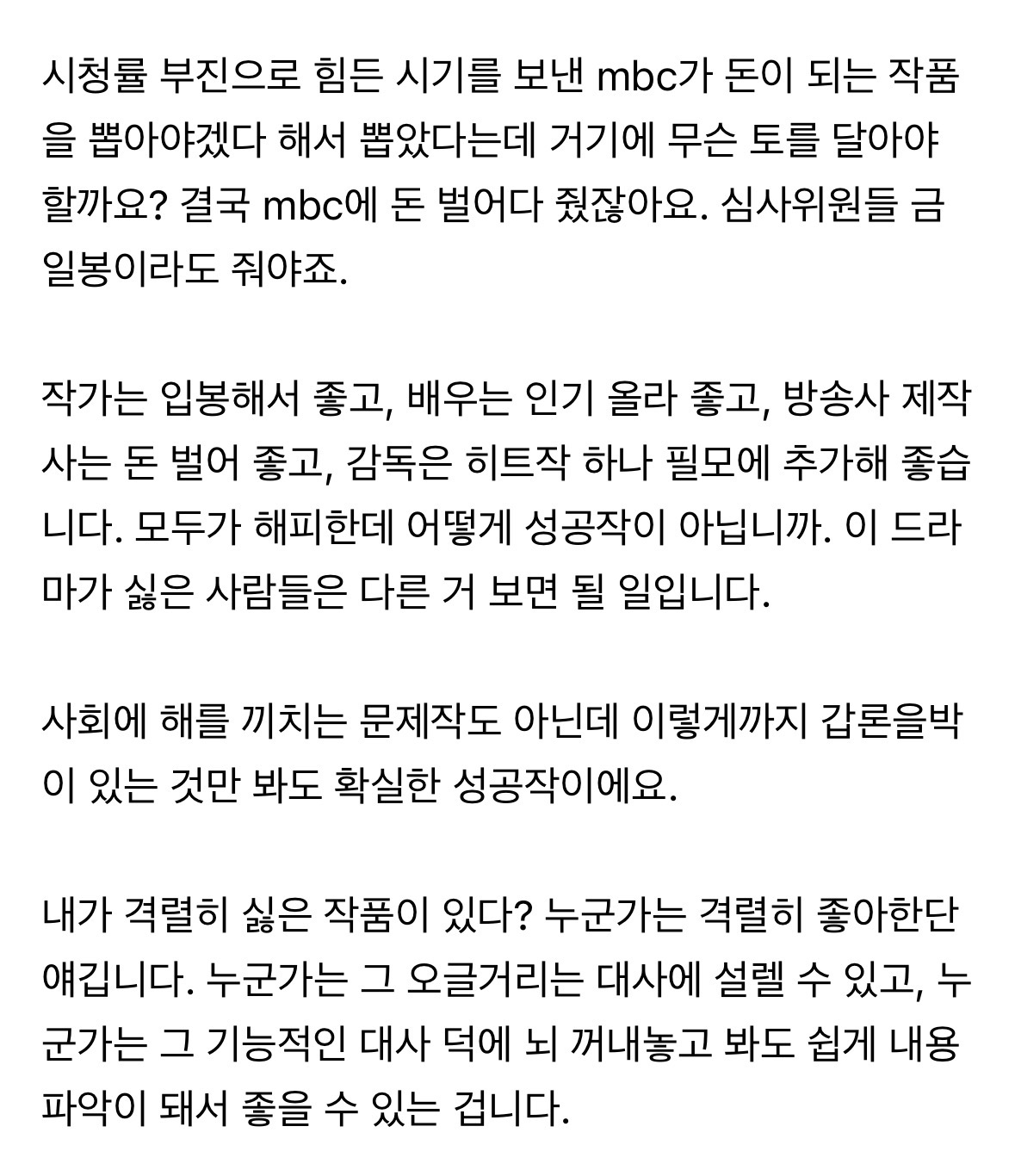 [잡담] "21세기 대군부인은 성공작입니다" | 인스티즈