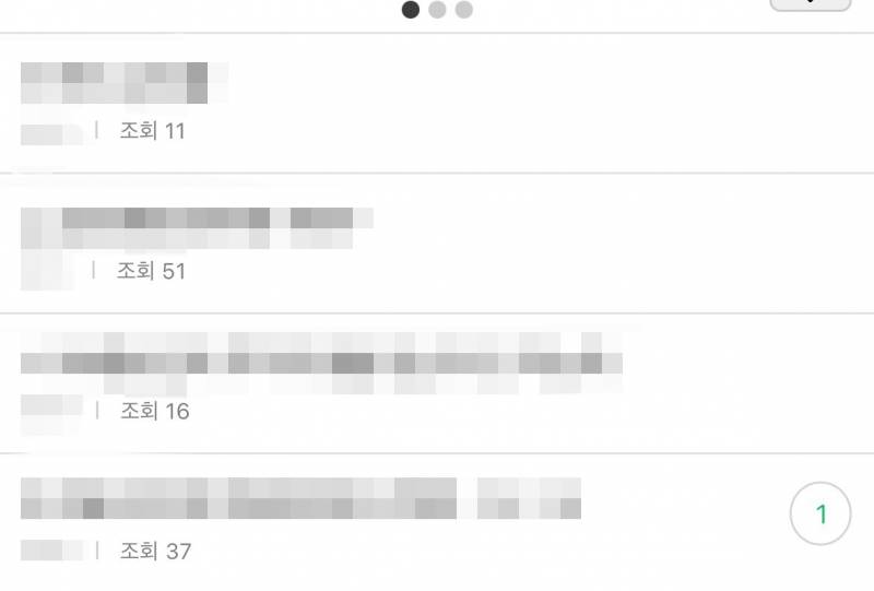 [잡담] 이거 나 왕따시키는 거 맞지 | 인스티즈