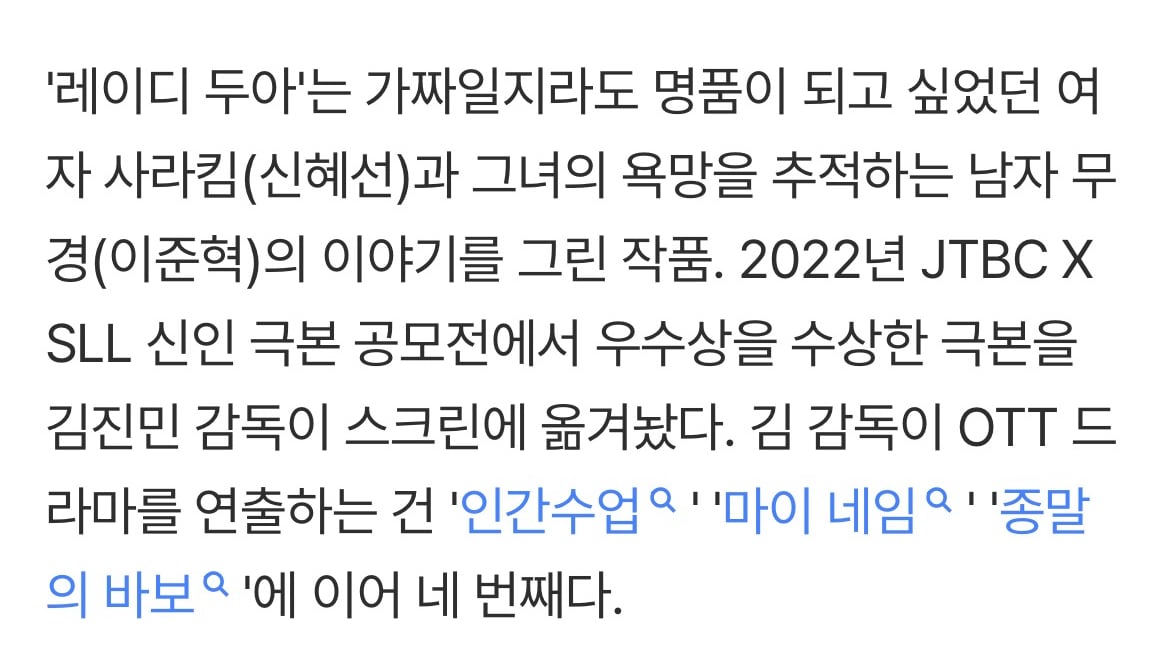 [잡담] 레이디두아 SLL 공모전에 당선된 작가의 작품인거지? 공모전 작품이 아니라?? | 인스티즈