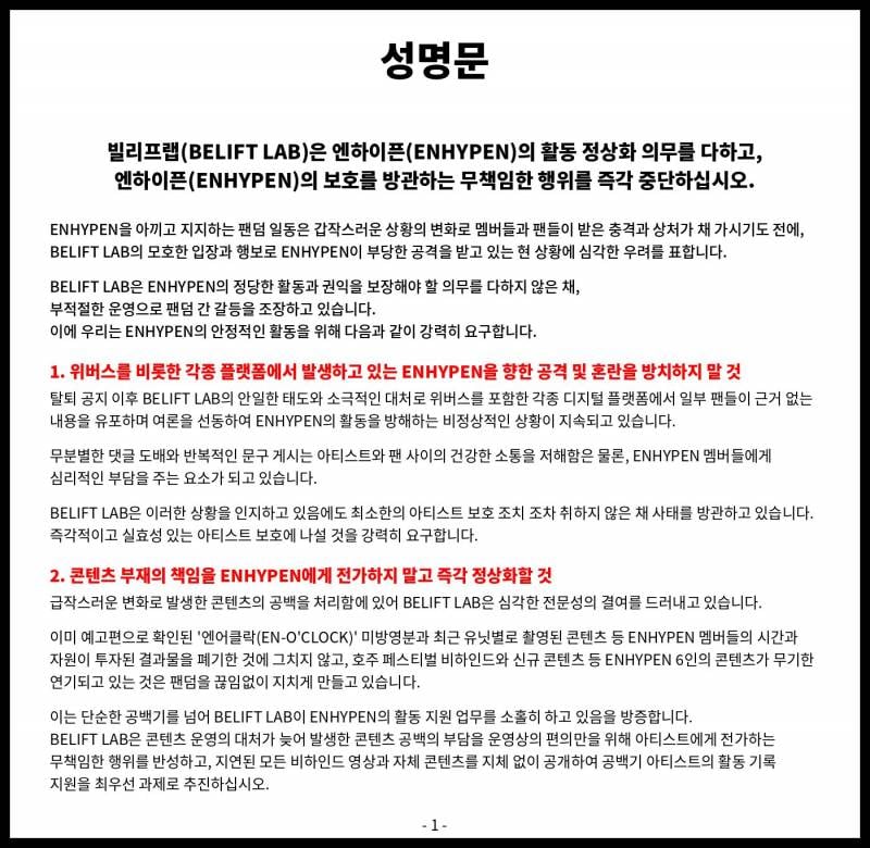 [부탁해요] 같잖은 상생이란 말 다시 쓰지 마세요 | 인스티즈