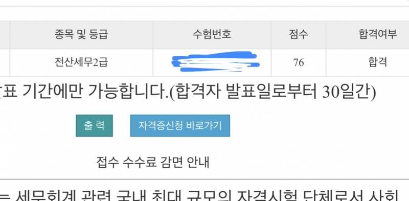 [잡담] 나 자격증 합격햇다 | 인스티즈