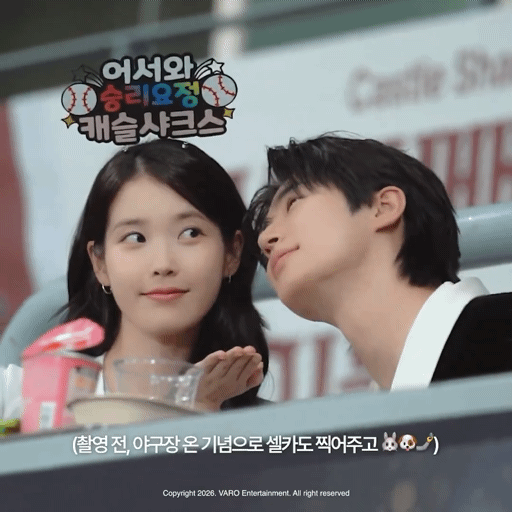 [잡담] 대군부인) 아이유 변우석 이짤 봤어? | 인스티즈