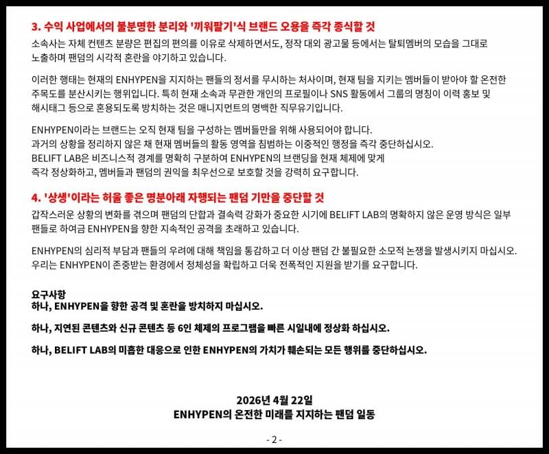 [부탁해요] 같잖은 상생이란 말 다시 쓰지 마세요 | 인스티즈
