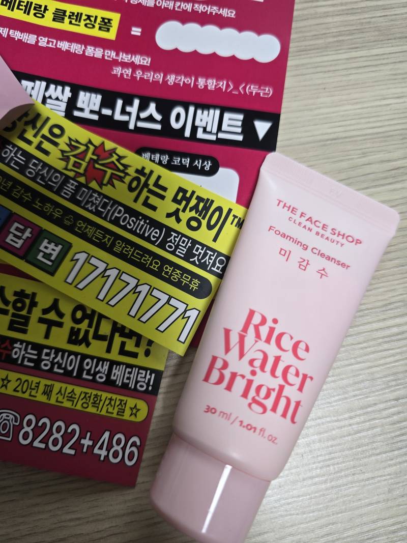 [잡담] [이벤트후기] 진짜 베테랑 클렌징폼💕 | 인스티즈