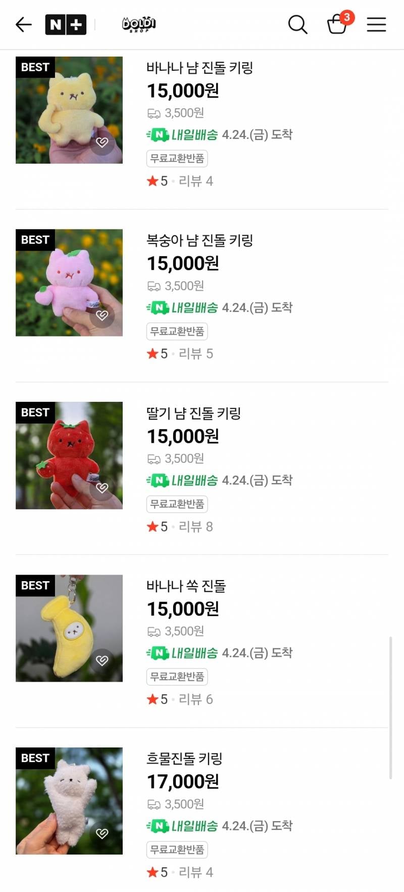 [잡담] 웹툰굿즈나 유튜버 굿즈 안사는데 이번 진돌 굿즈 너무 귀여워서 고민됨.. | 인스티즈