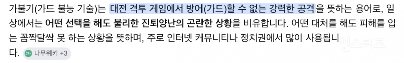 정청래 가불기에 걸리게 만든 라인업 .jpg | 인스티즈