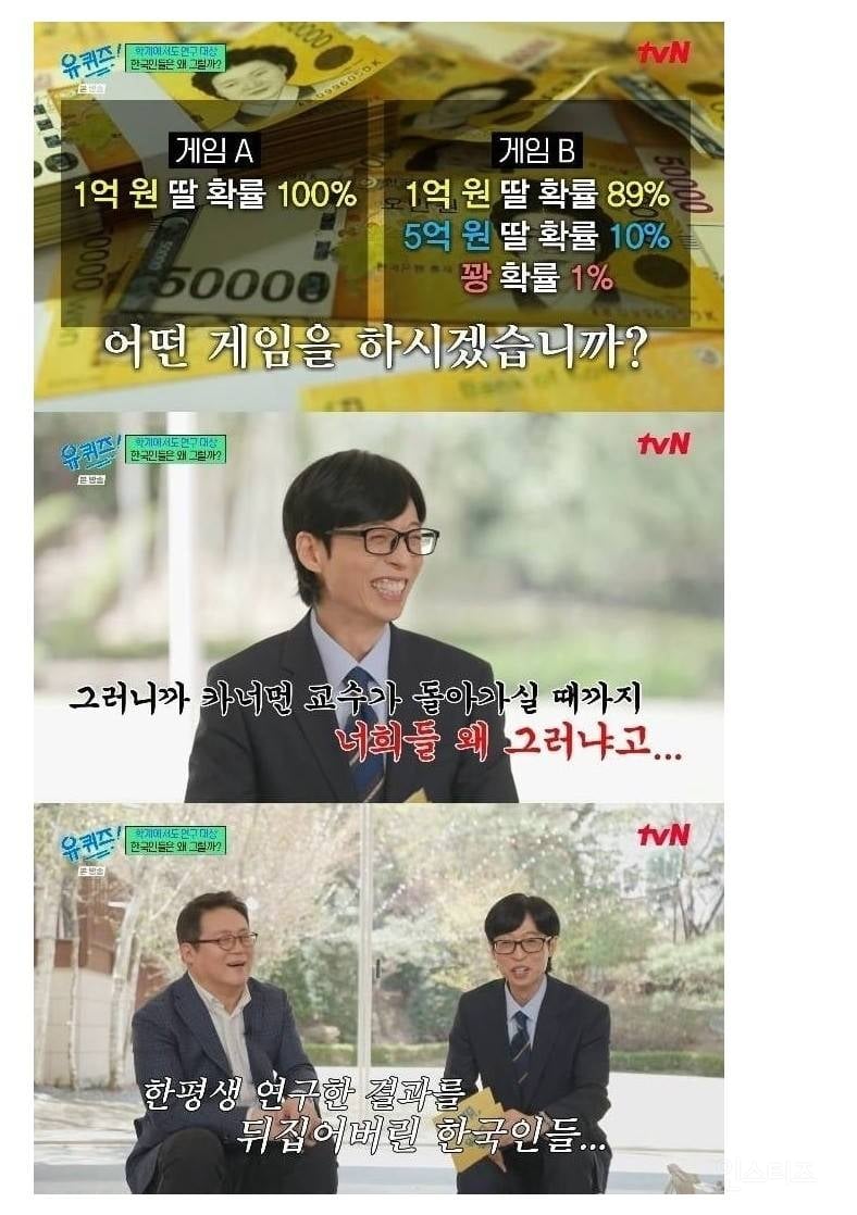 "왜 한국 사람들만 내 이론대로 행동을 안 해?" 노벨상 수상자가 죽을 때까지 못푼 의문 | 인스티즈