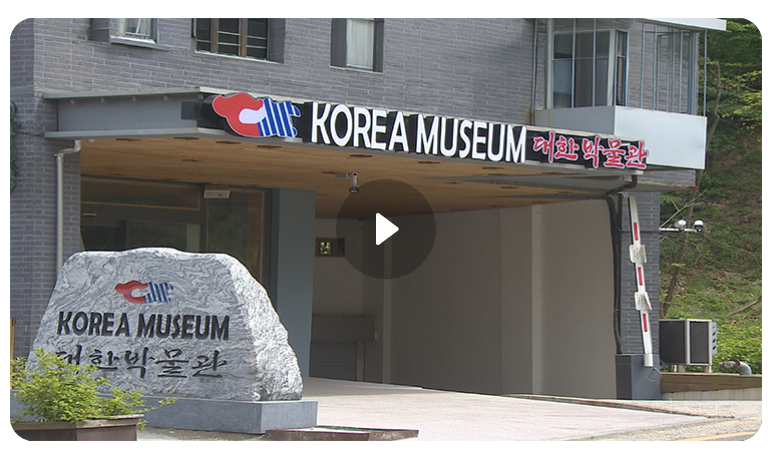 '대한박물관'인데 중국 역사 위주…은평한옥마을 수상한 박물관 | 인스티즈