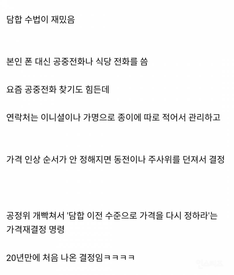 완전범죄 수준의 6개 메이저 제지사 담합 적발 | 인스티즈