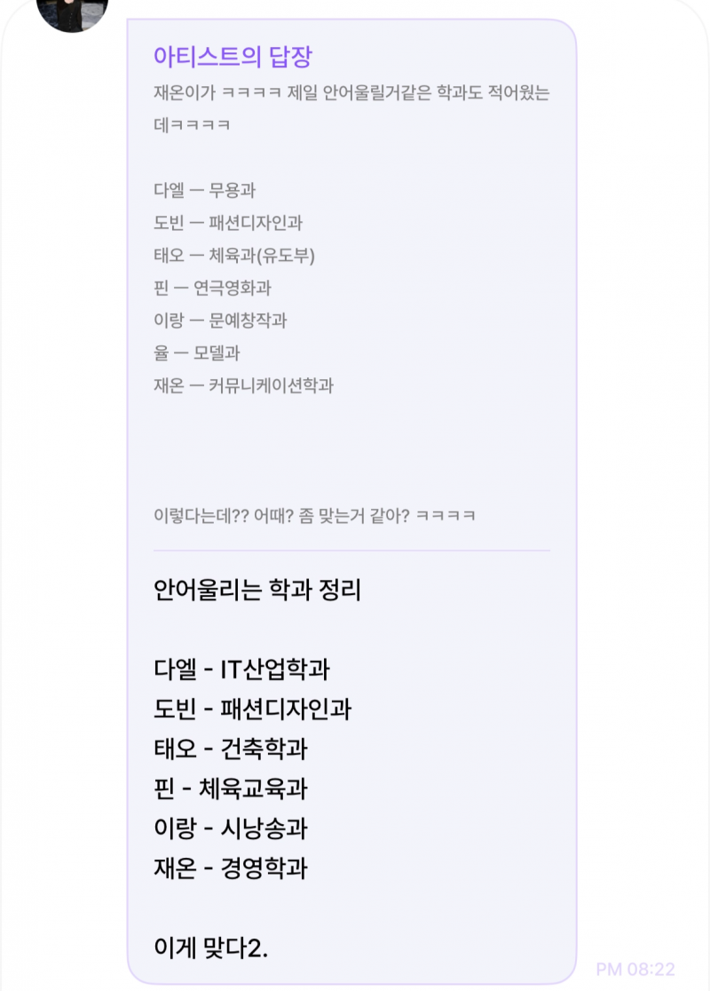 아이돌 좋아하는 대학생이면 한번쯤 해보는 상상 | 인스티즈
