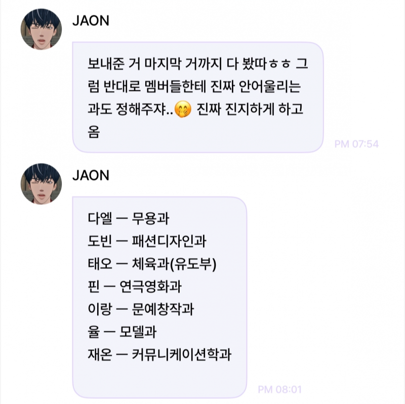 아이돌 좋아하는 대학생이면 한번쯤 해보는 상상 | 인스티즈
